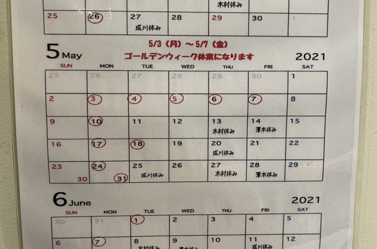 東生駒の美容室ache Lavie お休み情報